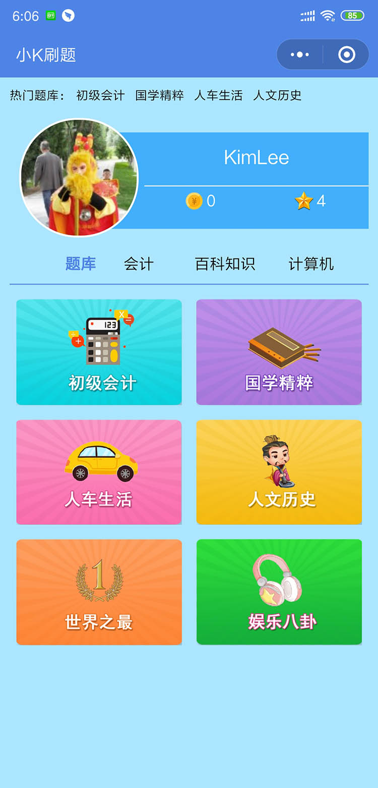 寧夏銀川在線學(xué)習(xí)平臺(tái)小程序開發(fā)
