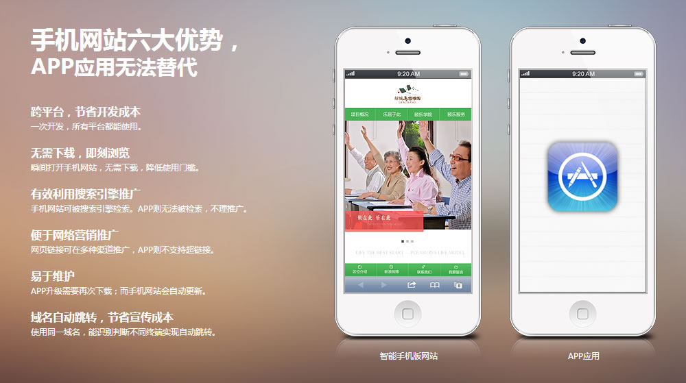 銀川微信網(wǎng)站和手機(jī)網(wǎng)站有什么區(qū)別？