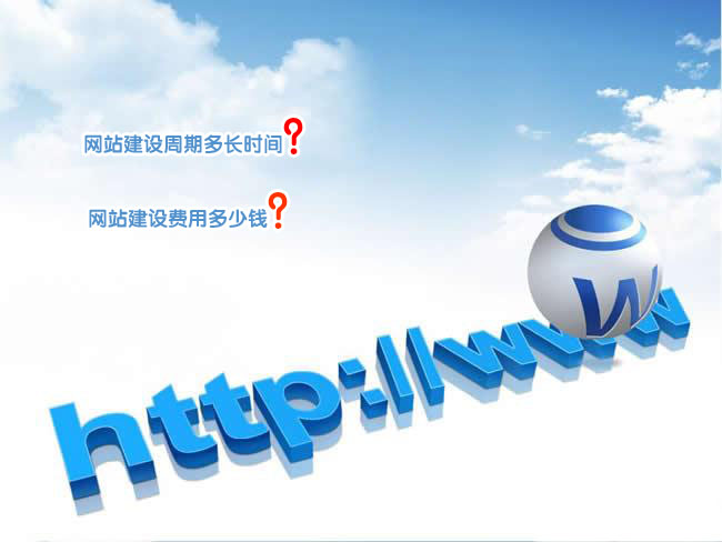 銀川做一個(gè)網(wǎng)站包含哪些費(fèi)用？