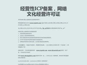 全國(guó)各省經(jīng)營(yíng)性備案網(wǎng)站鏈接是什么？