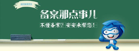 銀川網(wǎng)站備案填寫網(wǎng)站信息注意事項(xiàng)？