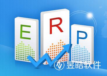 企業(yè)準(zhǔn)備要定制開(kāi)發(fā)ERP系統(tǒng)應(yīng)該注意些什么？