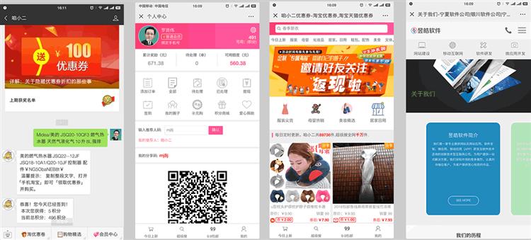 我們常說的微信二次開發(fā)是什么？