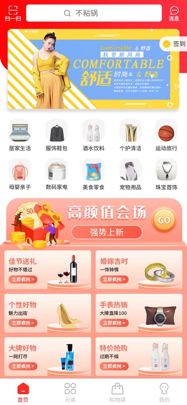 惠商商城小樣.jpg