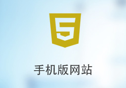 「簽約信息」伊品鋪手機(jī)版網(wǎng)站