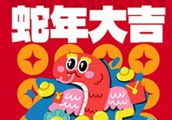 昱皓軟件2025年「春節(jié)」放假通知